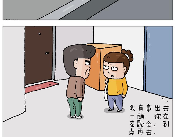 叫我森先生漫画,第221话 工程师1图