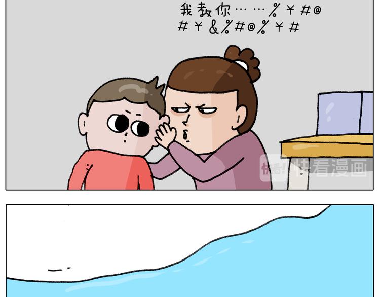 叫我森先生漫画,第340话 养条狗都不容易2图