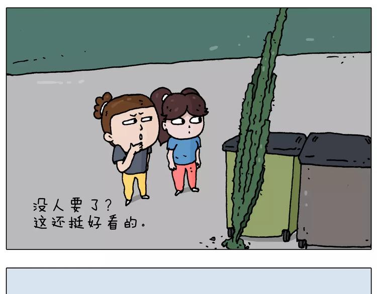 叫我森先生漫画,第178话 棘手2图