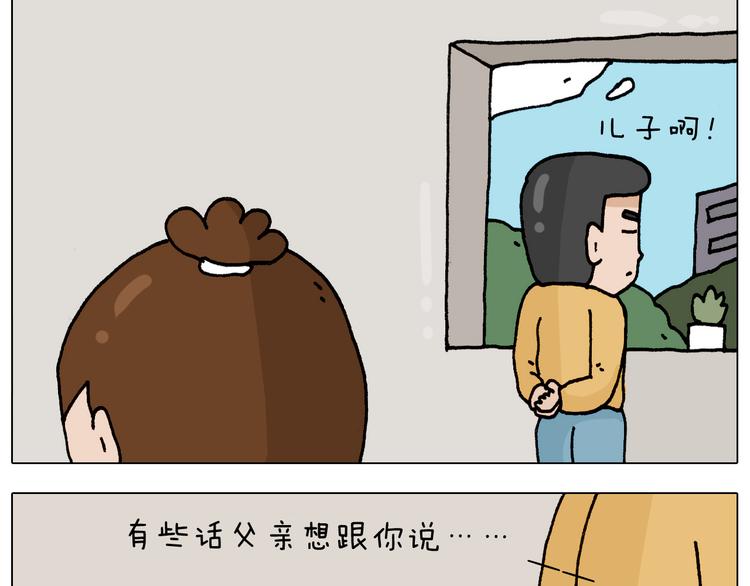 叫我森先生漫画,第328话 子承父业2图