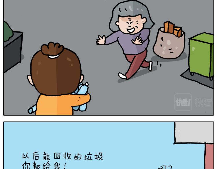 叫我森先生漫画,第359话 内卷2图
