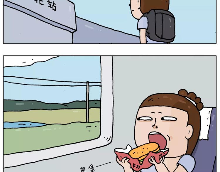 叫我森先生漫画,第181话 洗不清2图