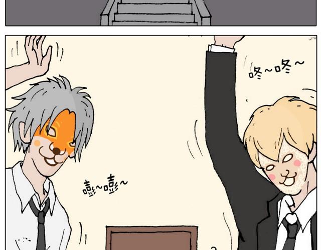 叫我森先生漫画,起来嗨！1图