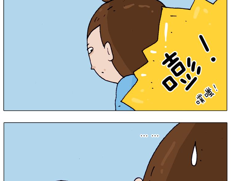 叫我森先生漫画,第200话 不到长城非好汉2图