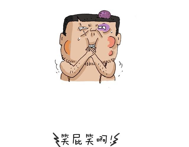 叫我森先生漫画,把你们老板给我叫出来！2图