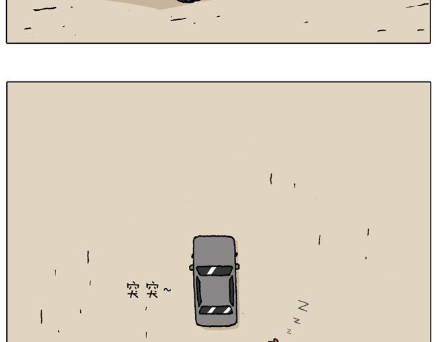 叫我森先生漫画,学车体验2图