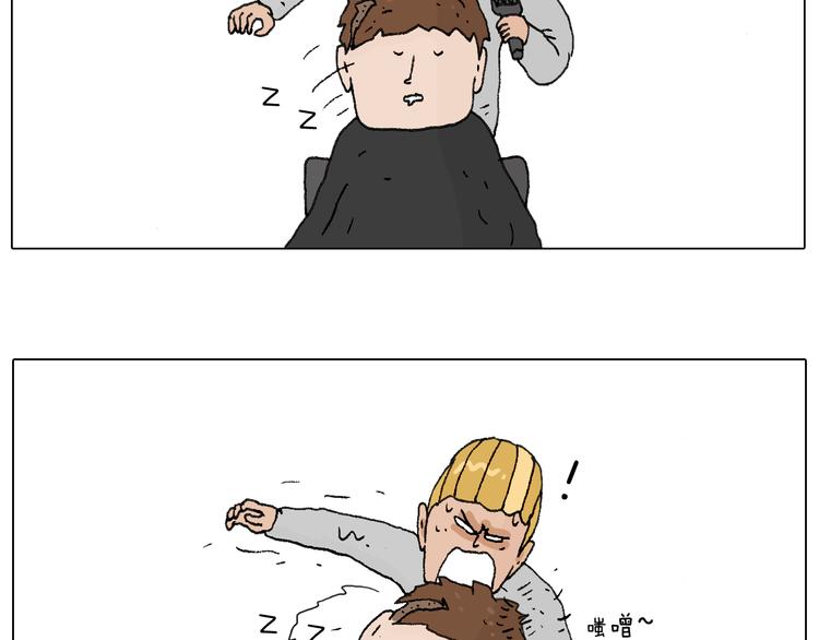 叫我森先生漫画,一次很不愉快的理发记2图