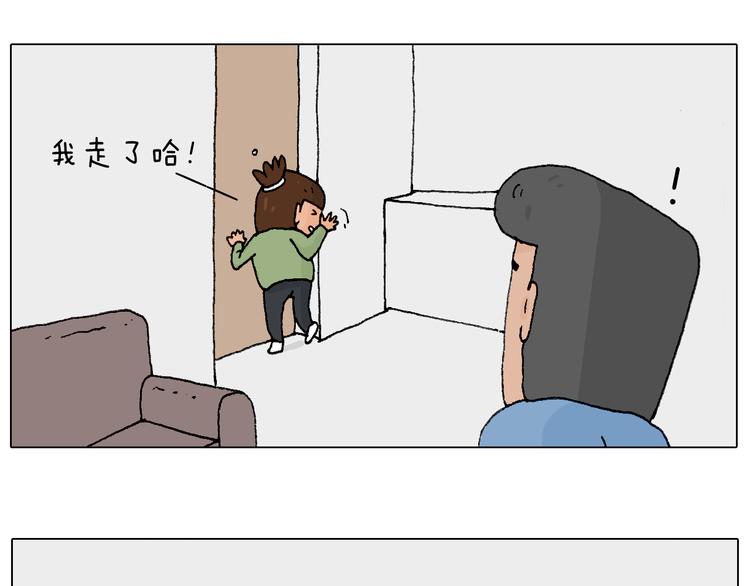 叫我森先生漫画,处乱不惊森先生1图