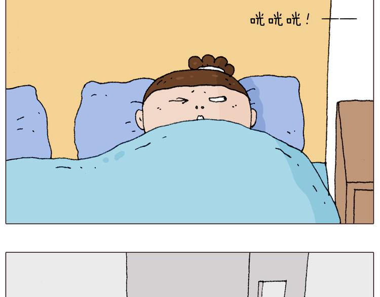 叫我森先生漫画,同学聚会2图