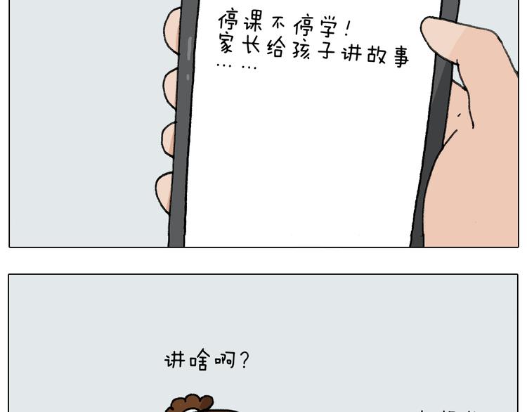 叫我森先生漫画,第277话 一物降一物2图