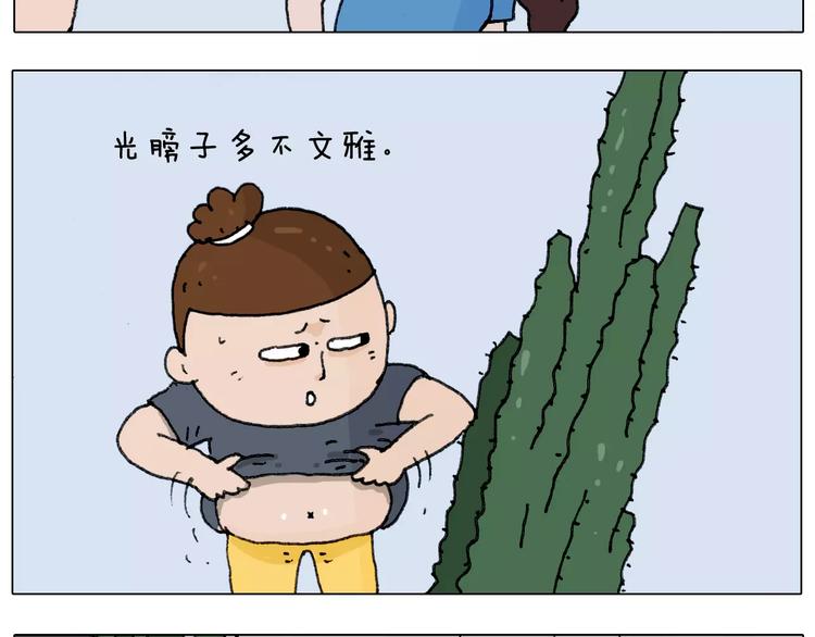 叫我森先生漫画,第178话 棘手1图