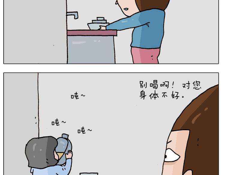 叫我森先生漫画,第251话 我太难了2图