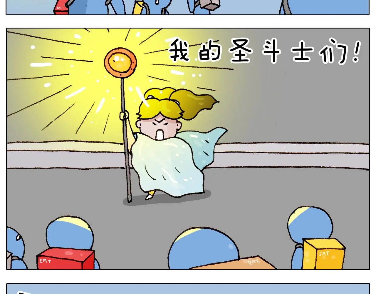 叫我森先生漫画,第223话 燃烧吧小宇宙2图