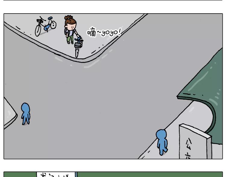 叫我森先生漫画,第181话 洗不清1图