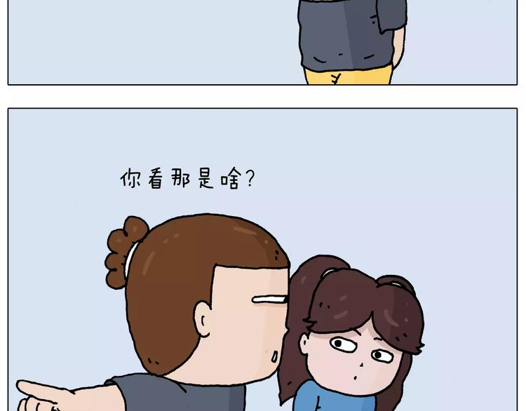 叫我森先生漫画,第178话 棘手2图