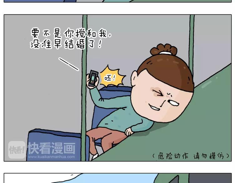叫我森先生漫画,第161话 夜上海2图