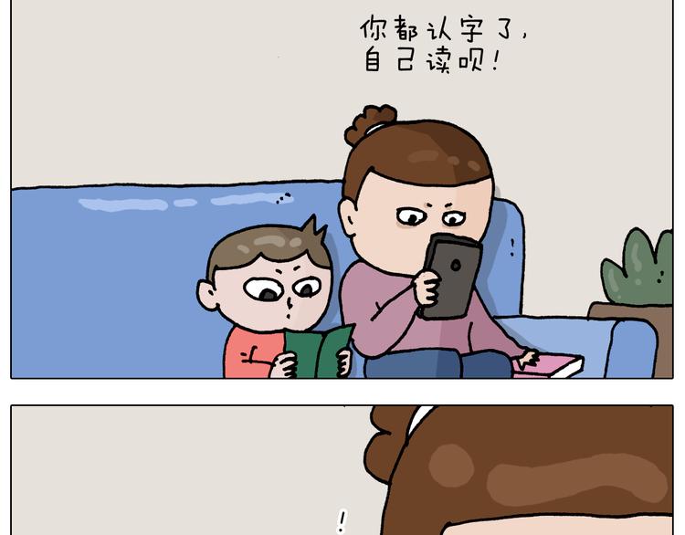 叫我森先生漫画,第333话 话事人 晓之以情2图