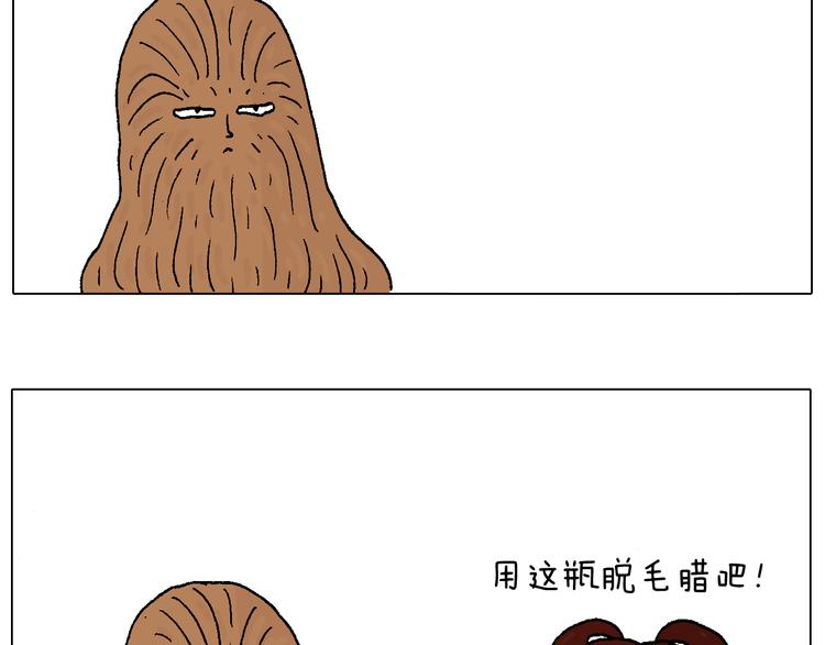 叫我森先生漫画,不要乱用生发剂！2图