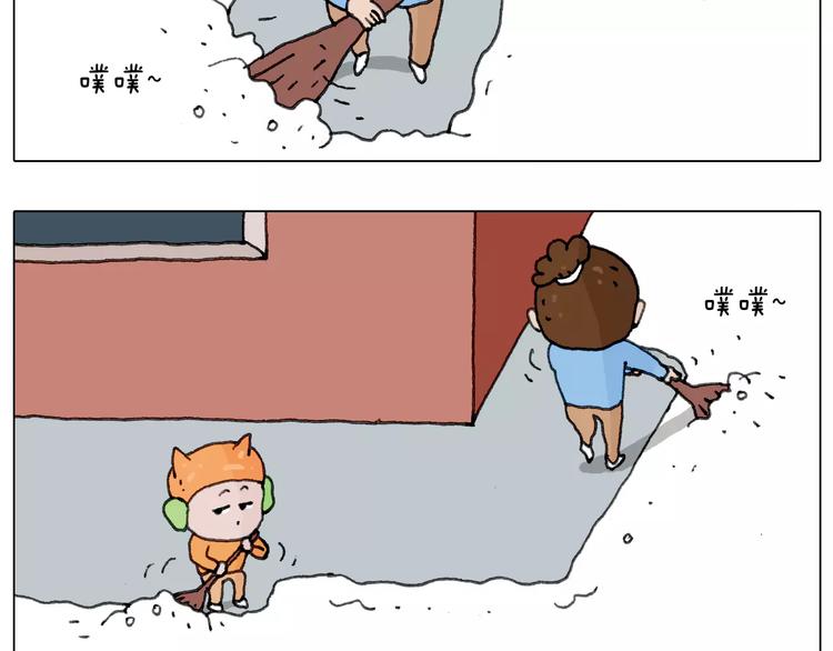 叫我森先生漫画,第162话 超级溜冰器1图