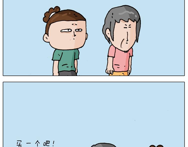 叫我森先生漫画,第241话气球炸弹人1图