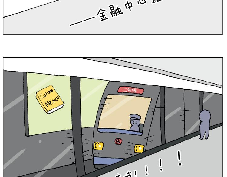 叫我森先生漫画,啥都可能发生22图