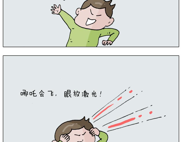 叫我森先生漫画,第277话 一物降一物2图