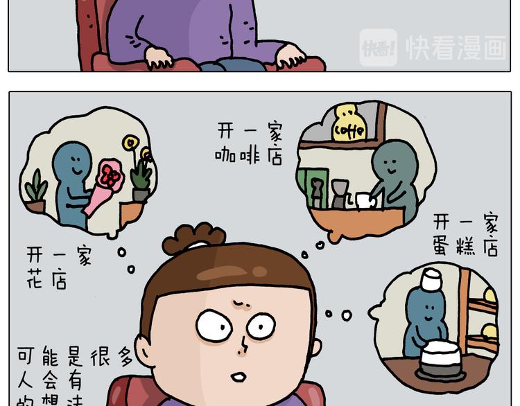 叫我森先生漫画,第327话 创作你的世界2图