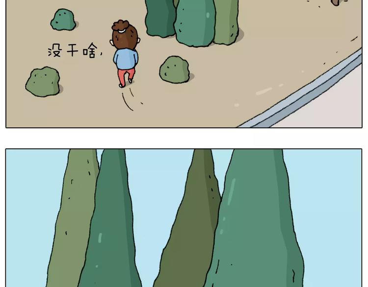 叫我森先生漫画,第160话 蓝牙音箱2图