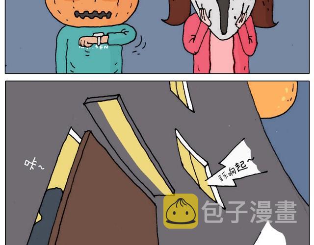 叫我森先生漫画,起来嗨！1图