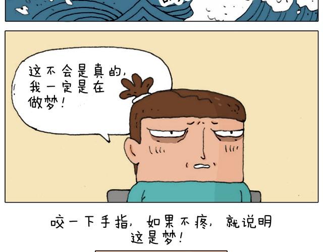 叫我森先生漫画,新生1图