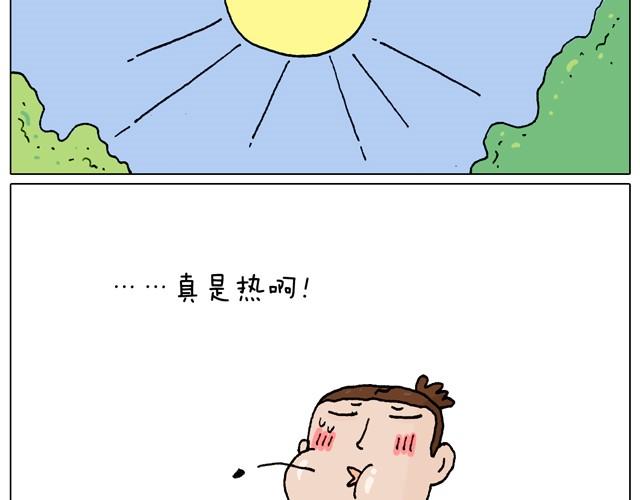 叫我森先生漫画,玩水吧#1 夏天果然是玩水的季节1图