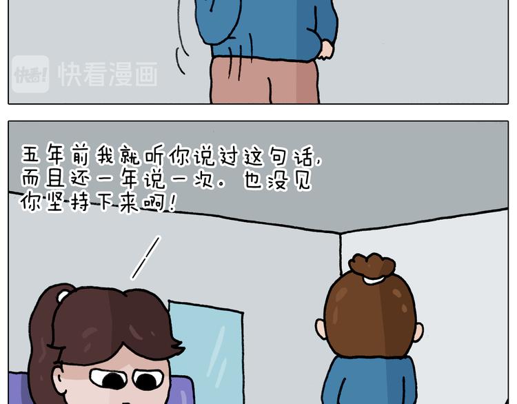 叫我森先生漫画,第346话 英雄难过美食关1图