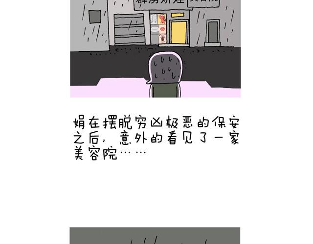叫我森先生漫画,老爸出马2图
