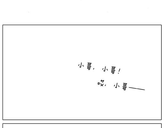 叫我森先生漫画,你们也被这样骗过吗？2图