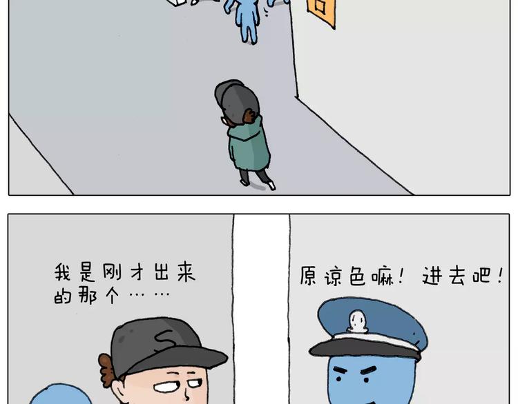 叫我森先生漫画,见面会（2）2图