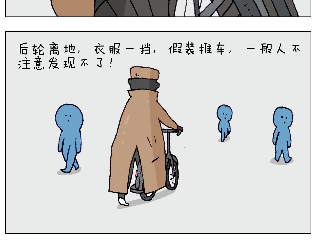 叫我森先生漫画,第199话 杠杠滴1图