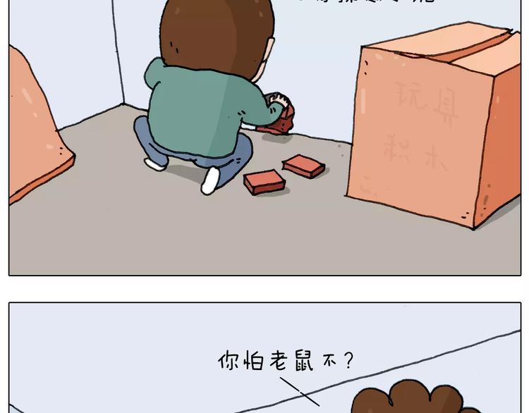 叫我森先生漫画,第172话 鼠患1图
