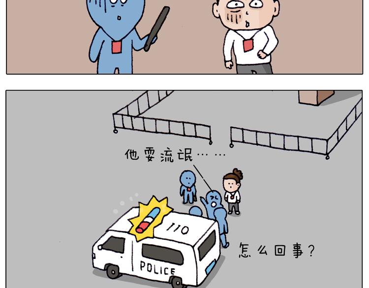 叫我森先生漫画,第213话 插翅难逃2图