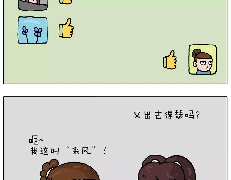 叫我森先生漫画,第181话 洗不清2图