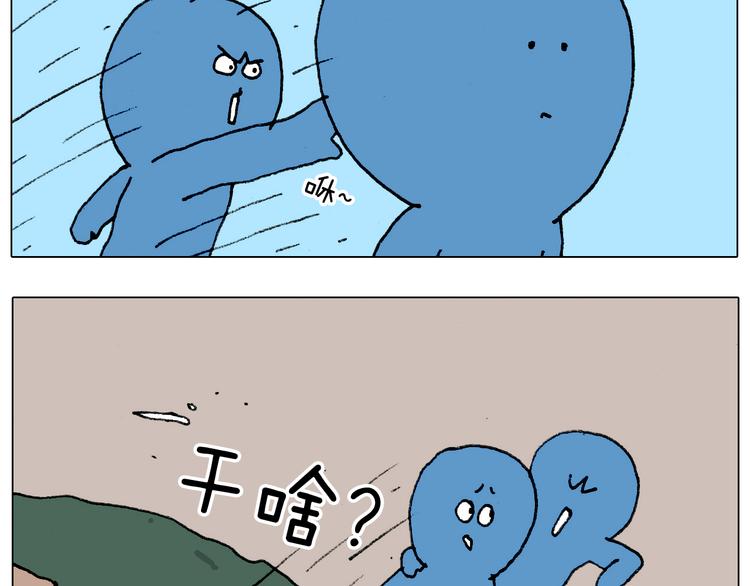 叫我森先生漫画,第183话 一路相随1图