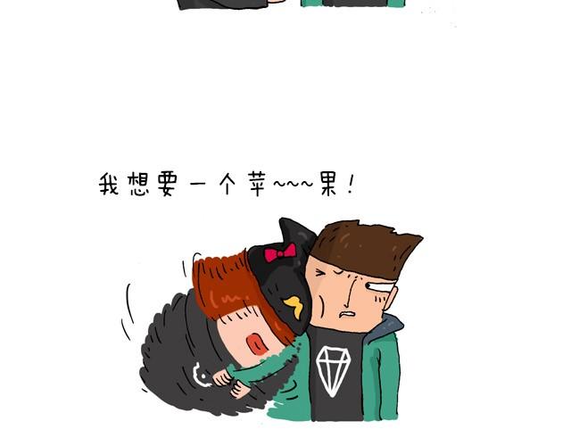 叫我森先生漫画,为了一个苹果我出卖了灵魂1图
