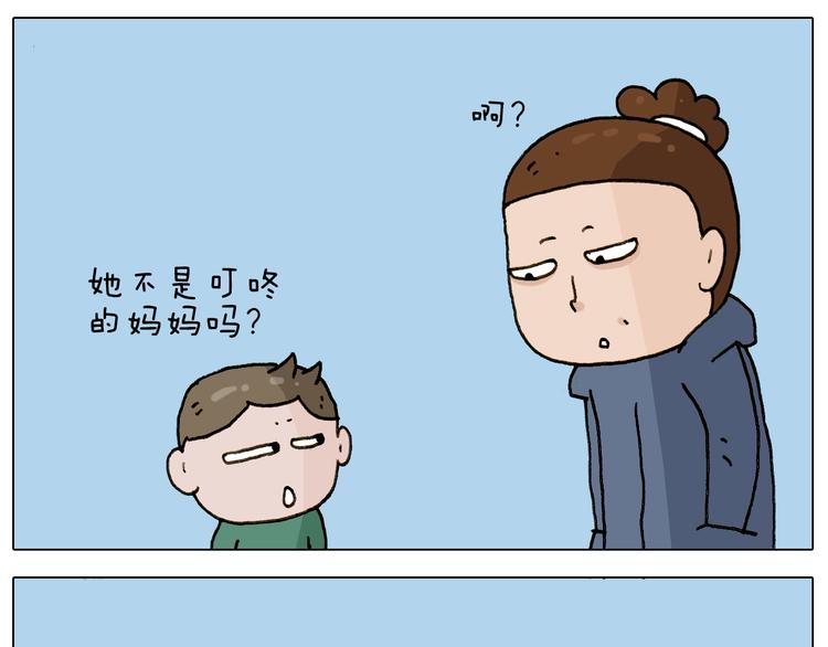 叫我森先生漫画,第224话 确认过眼神，不好使1图