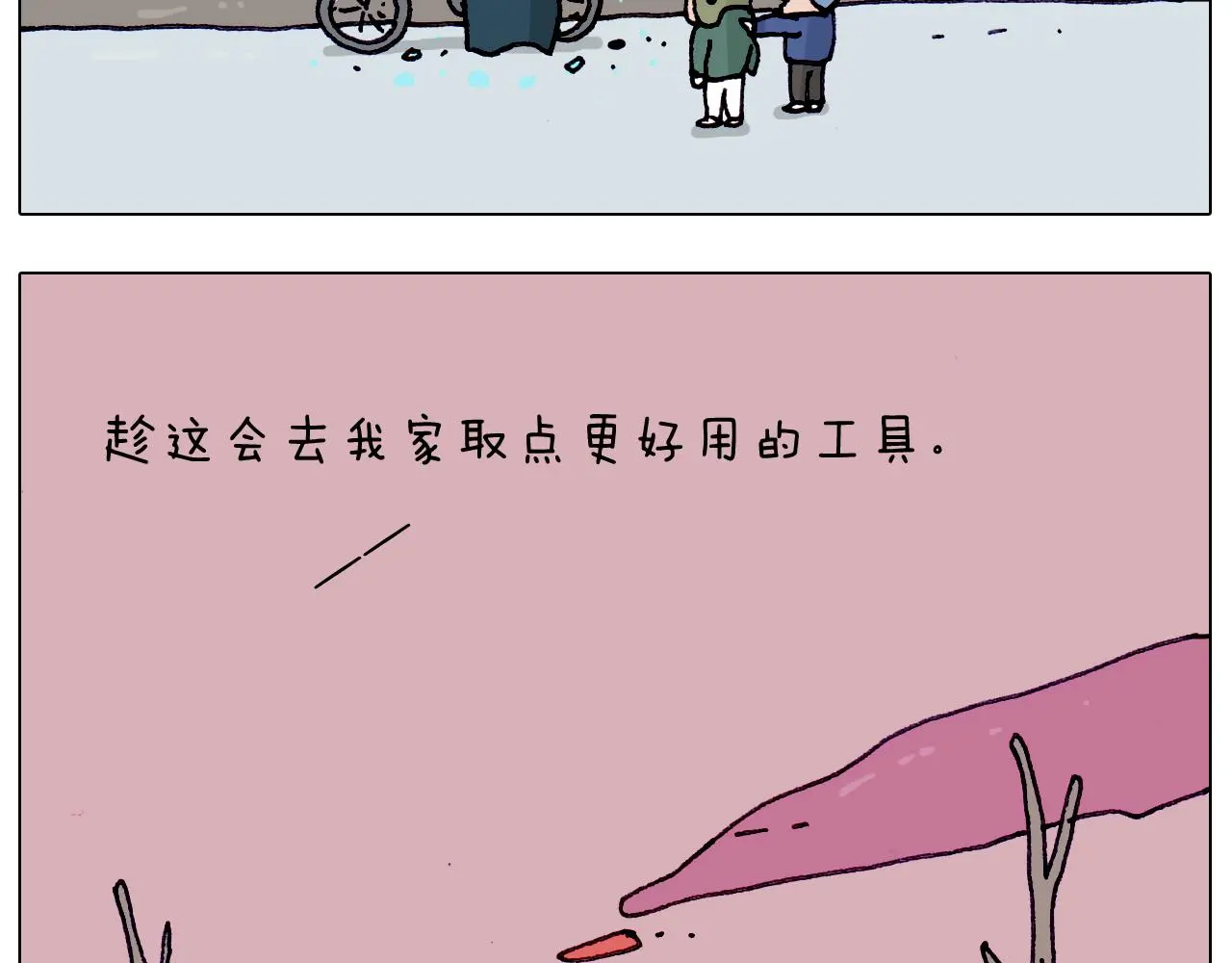 叫我森先生漫画,第199话 杠杠滴1图