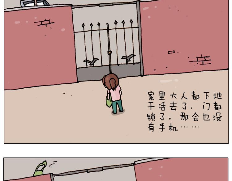叫我森先生漫画,第185话 表妹来访1图