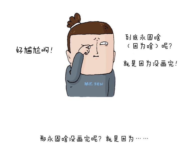 叫我森先生漫画,说明2图