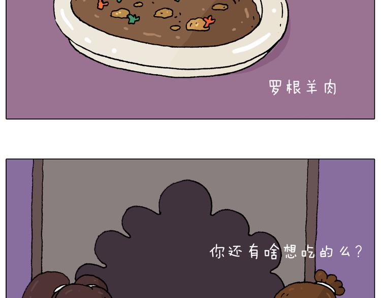 叫我森先生作者怎么了漫画,厨艺2图