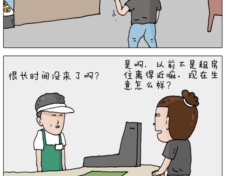 叫我森先生作者怎么了漫画,神奇的咖啡厅2图