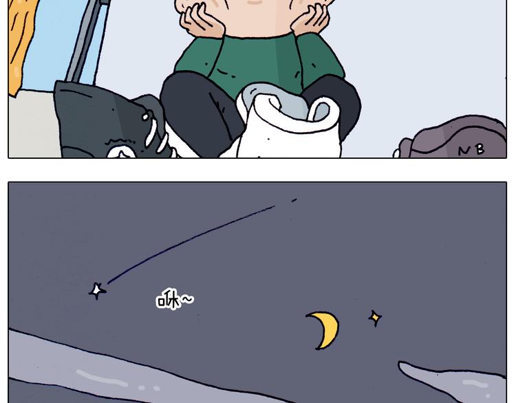 叫我森先生漫画,第205话 胜者为王2图