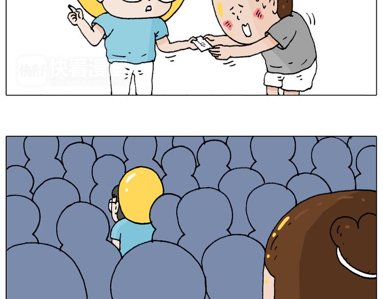 叫我森先生漫画,签售的故事1图
