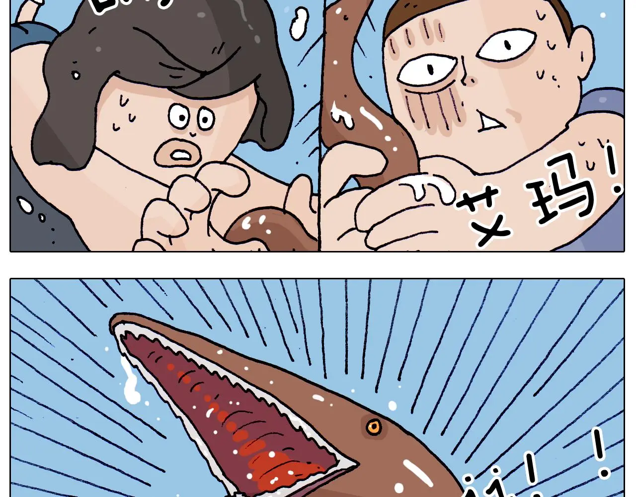 叫我森先生漫画,第216话 嘎咕少年1图